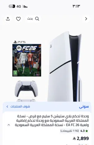 سوني 5استخدام أسبوع جديد