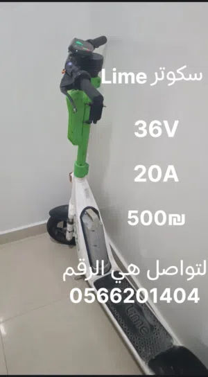 سكوتر انضيف