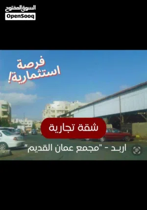 تسويه محوله من سكني لتجاري