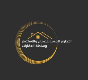 شركة التطوير المميز الأعمال والاستثمار 