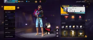 Free Fire Accounts and Characters for Sale in Al Batinah