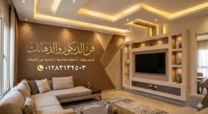 تركيب جبس بورد
