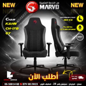 كرسي جيمنغ مريح وجديد يتحمل وزن غاية 150 كيلو لون سكني و أحمر Marvo Kahn CH-178 GY Gaming Chair