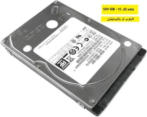 هارديسكات رامات لابتوب كمبيوتر