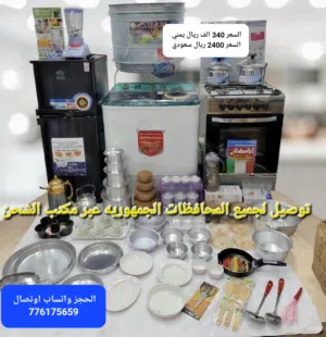 دوات مطابخ متكامل