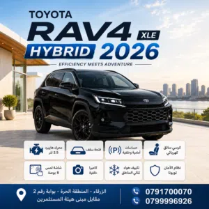 New Toyota RAV 4 in Zarqa