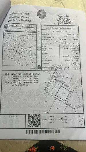 ارض موقع مميز
