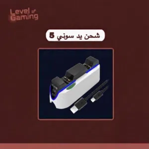 شحن يد سوني