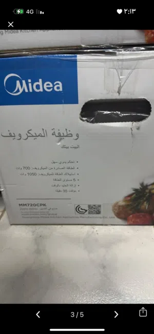 ميكرويف جديد بالكرتون سعة 2 لتر