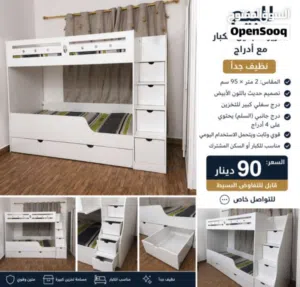 سعر 90 دينار ومع كرسي هزاز مجانا