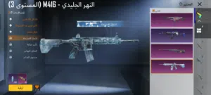 حساب ببجي قديم.. M4 ثلجي اربع اسلحه قابله للتطوير للبيع بسعر مغري
