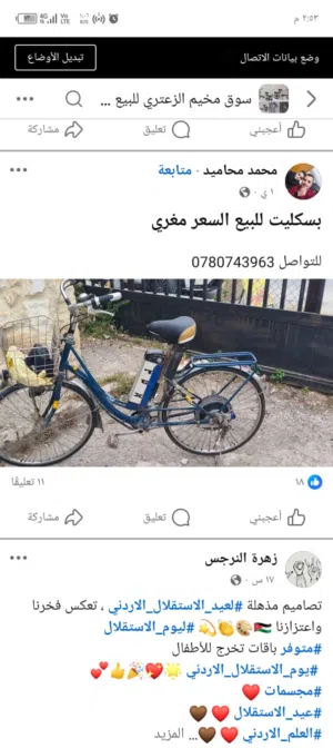 بسكليت كهرباء للبيع