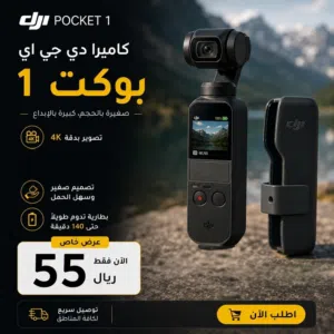 كاميرا DJI osmo boket 1