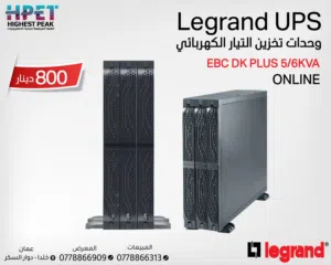 وحدة تخزين التيار الكهربائي Legrand UPS EBC DK PLUS 5KVA / 6KVA – حماية احترافية للمؤسسات