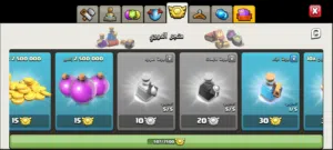 Clash of Clans Accounts and Characters for Sale in Sana'a
