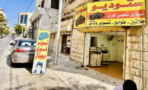 محلات للبيع عدد ثلاث بقشان مستقل في جبل الحسين مقابل الأحوال المدنية مباشرة بسعر مغري