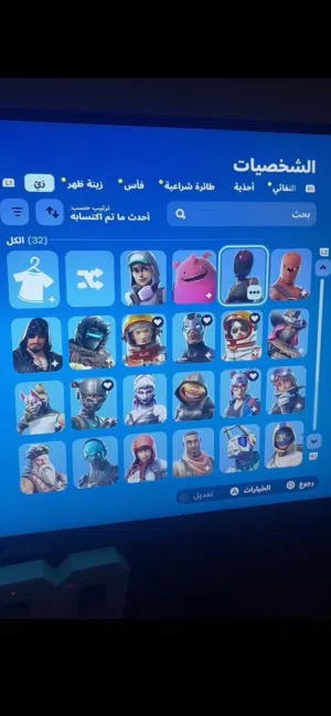 حساب فورت نايت