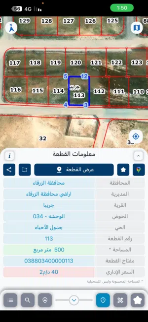 Residential Land for Sale in Zarqa Graiba