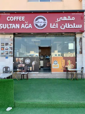 مقهى ومطعم