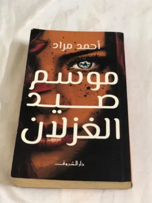 كتب متنوعة جديدة ومستعملة
