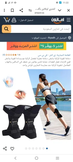 دعامة تقوية للركبة بنابض،
