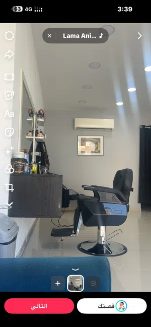 عدة حلاقة للبيع