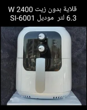 قلايه هوائيه مميزه لون ابيض اخو الجديد شاهد الله....... . . .. . . . . . . . ... . . .