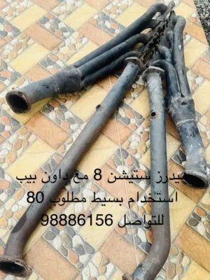 هيدرز 8 سلندر