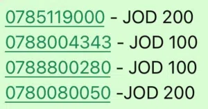 Umniah VIP mobile numbers in Salt