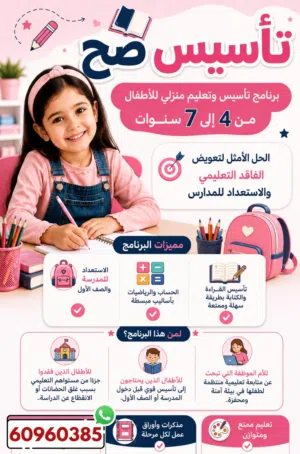 معلمة تأسيس