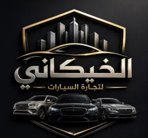 محمد نعمه الخيكاني