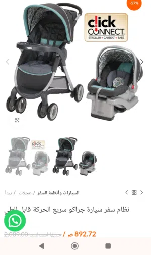 عرباية اطفال استعمال بسيط