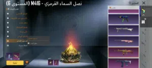 حساب ببجي