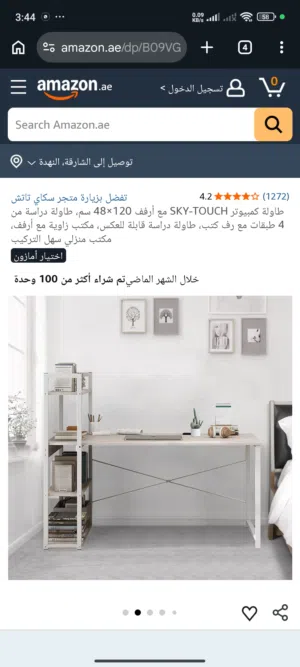 طاولة مكتبية