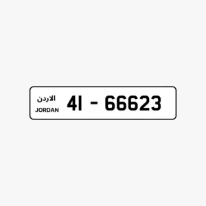 لوحة سيارة مميزة للبيع