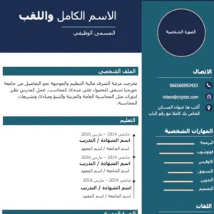 تصميم CV 