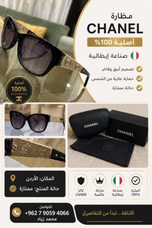 chanel نظاره