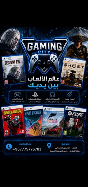 تهكير ونسخ ألعاب بلايستيشن 5