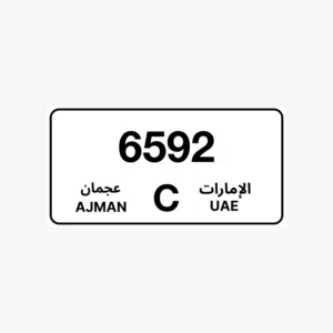 للبيع رقم عجمان