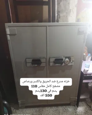 خزنات مدرع ضد أي شي حبتين فقط حظ من