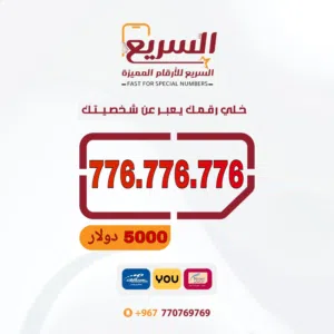 ارقام فخامة من المعدوم