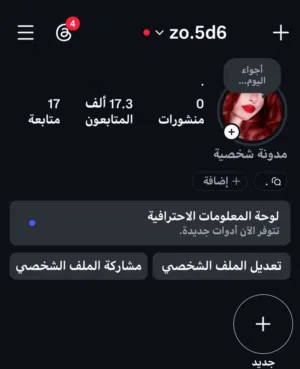 حساب انستا ابيع بمحل ضمان كامل تفاصيل واتساب رد مباشر