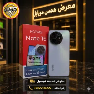 تلفون هوت وايف نوت 16 جديد ذاكرة 64  رام 12 متوفر توصيل لجميع انحاء الاردن