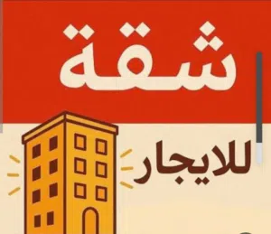 45 m2 1 Bedroom Apartments for Rent in Baghdad Wazireya