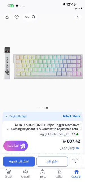 كيبورد أتاك شارك الاصلي X68