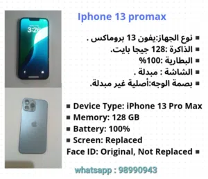iphone 13 promax