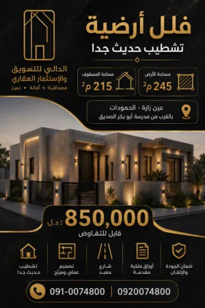 220 m2 3 Bedrooms Villa for Sale in Tripoli Ain Zara