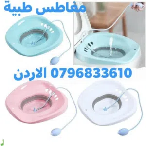 مغاطس النفاس بعد الولادة مغطس طبي للبواسير والنفاس سيليكون قابل للطي مع مضخة يدوية لتدفق