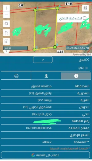 قطعتين ارض للبيع في المفرق ع مساحه 48042 سعر القطعه 26الف