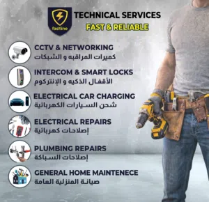 Electrical & Plumbing CCTV & Smart Lock کهرباء و سباکه تركيب كاميرات مراقبة و أقفال ذكي